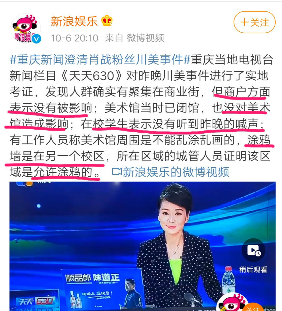 太解气了！这一次人民日报选择站肖战