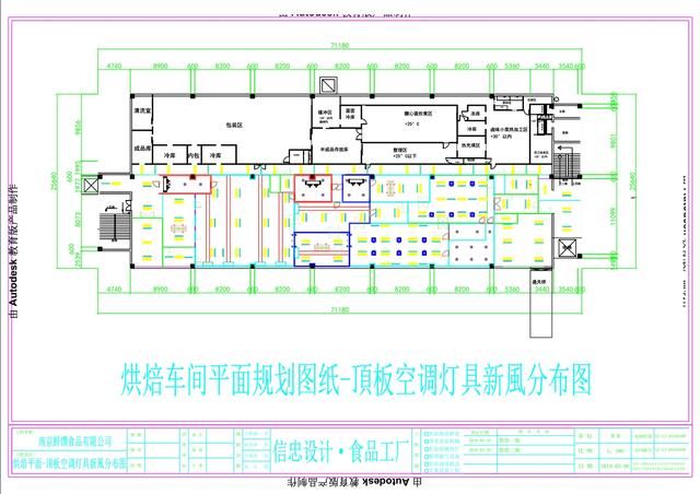 食品工厂设计平面图_cad食品工厂平面图