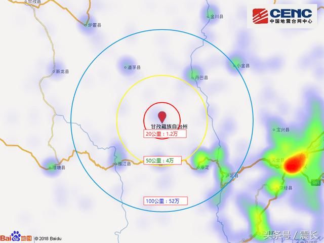 今天上午四川甘孜发生4.2级地震 康定震感明显