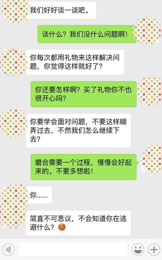 一位"老夫老妻"与女友的微信聊天记录,真的有点爱不动了!