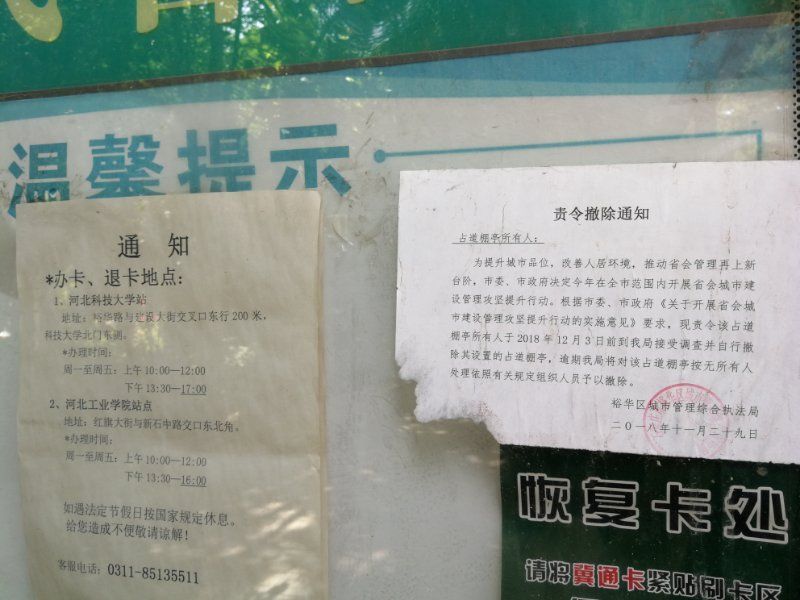 省街头停用的便民自行车相纸该处理?可移性背胶设施图片