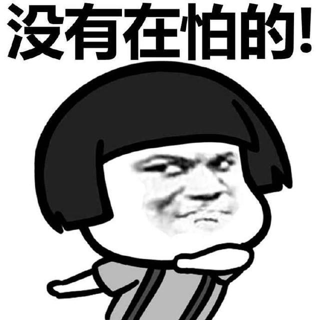 胖了怎么安慰自己,胖砸安慰自我表情包