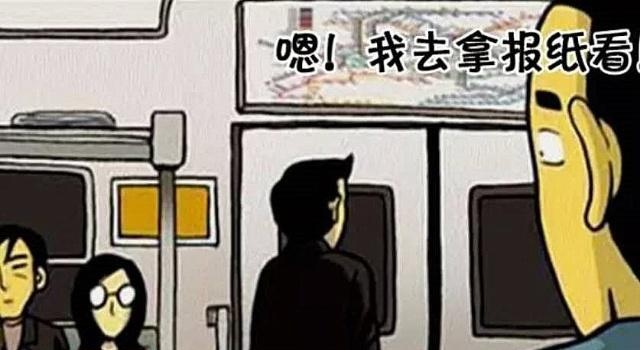 搞笑漫画:校园男一张心机抢到一个座位,来自于情话报纸耽美漫画图片