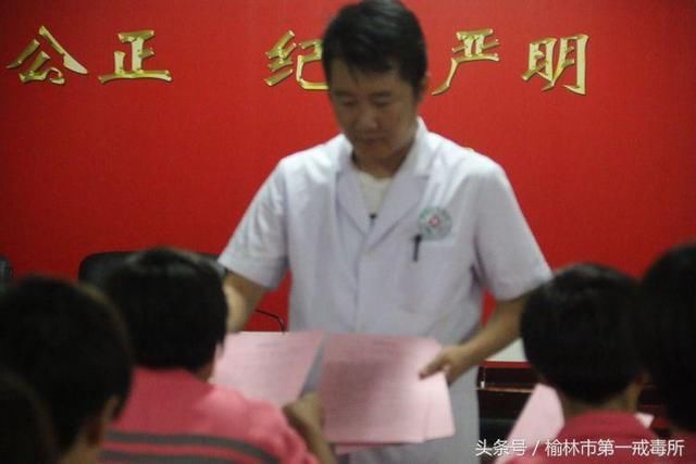 榆林市第一强制隔离戒毒所展开戒烟活动