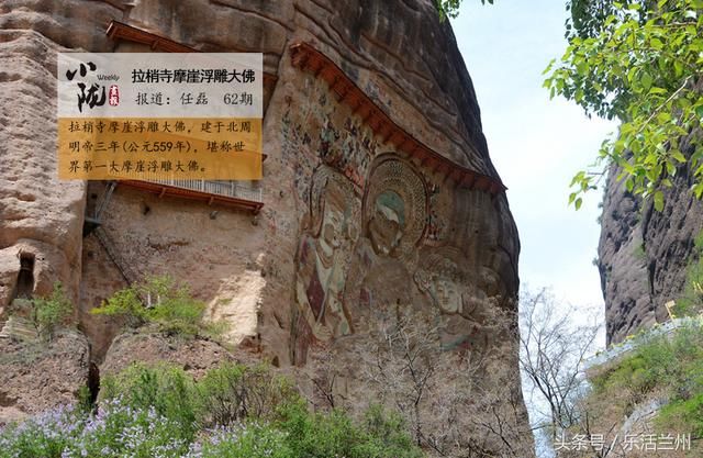 中国石窟艺术中的珍宝:甘肃武山县拉梢寺摩崖浮雕大佛