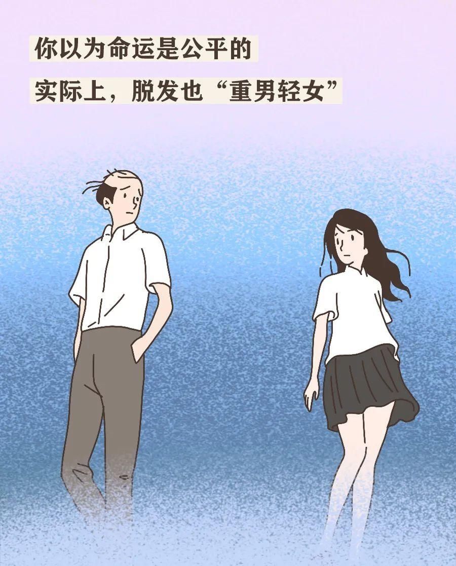 真男人，都容易秃