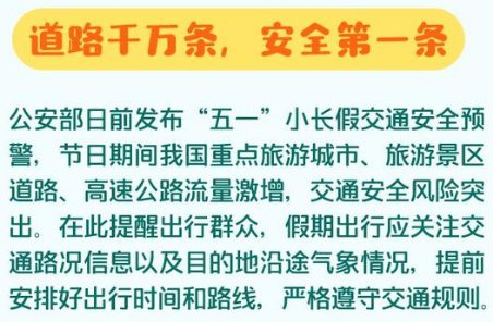 五一放假安排2019 5月1日加班工资几倍及高速