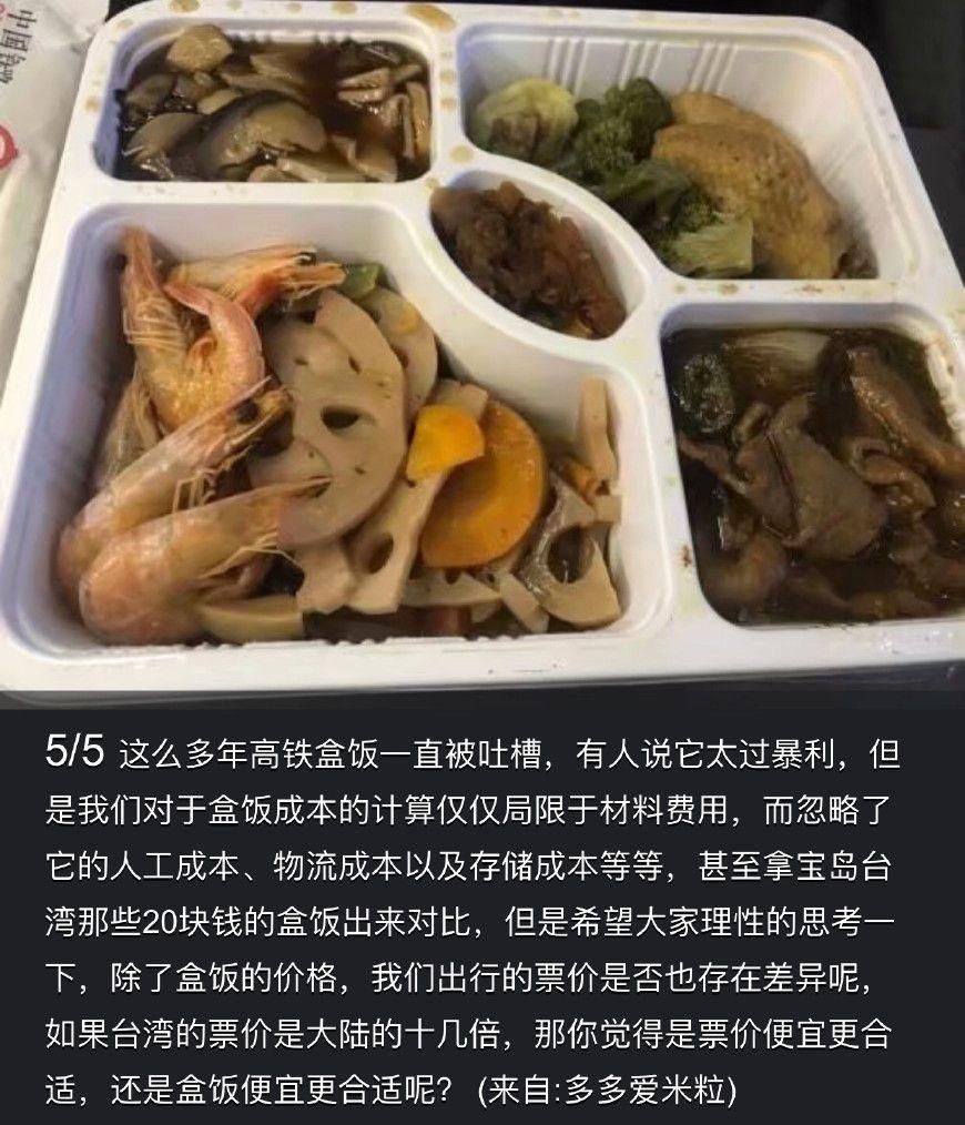 高铁上60块钱的盒饭都吃啥?网友实拍图片告诉你!