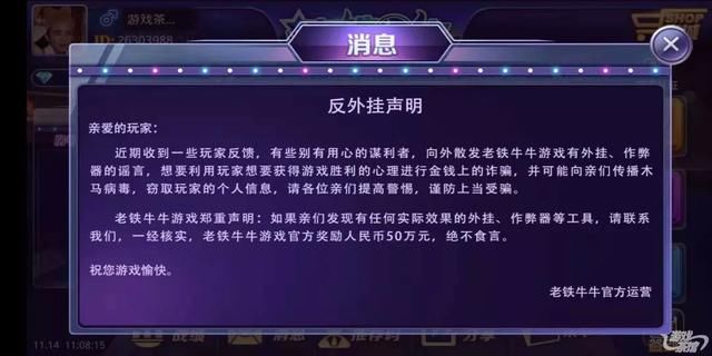 线上游戏赚积分 微信群内换现金 牛牛 类游戏又