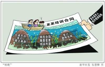 教育培训机构经营范围