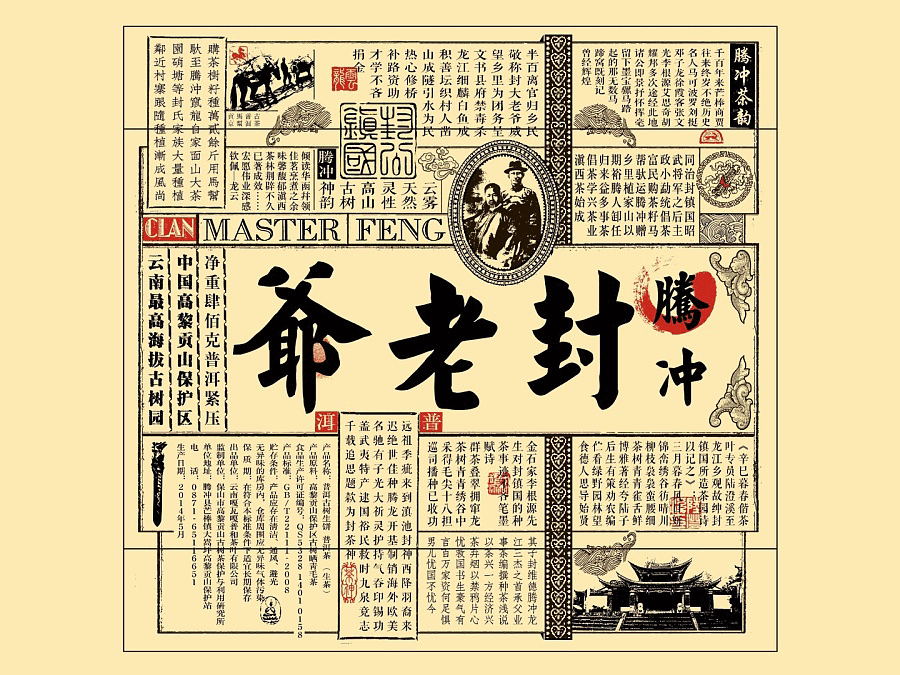 论排版设计,中文字体排版设计是厉害的国外一些幼儿园景观设计图片