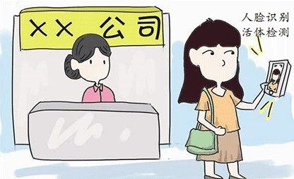 人脸识别考勤系统上线 实现无感刷脸签到