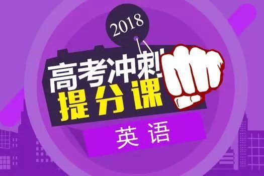高考英语想100+?听力、阅读、作文各个突破是