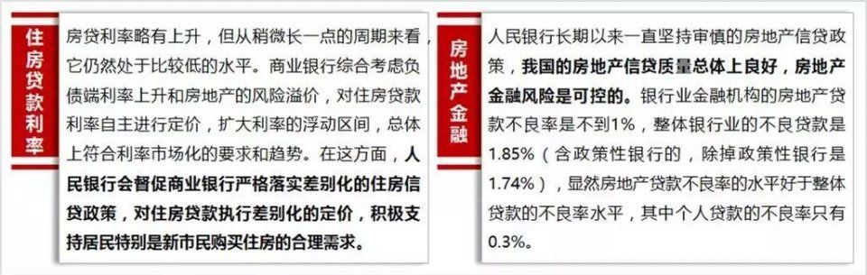 住房贷款差别化定价，深圳公积金出新规、房租普涨一手房价量齐涨