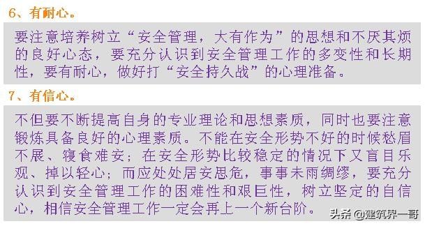 重大劳动安全事故罪