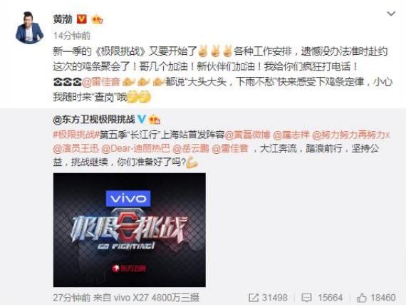 黄渤孙红雷竟退出《极限挑战》,第五季是由这