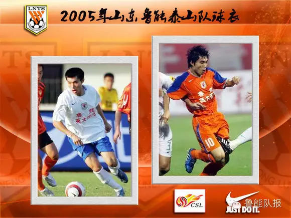 鲁能球衣变迁史:曾穿蓝白队服 06年超经典(图)
