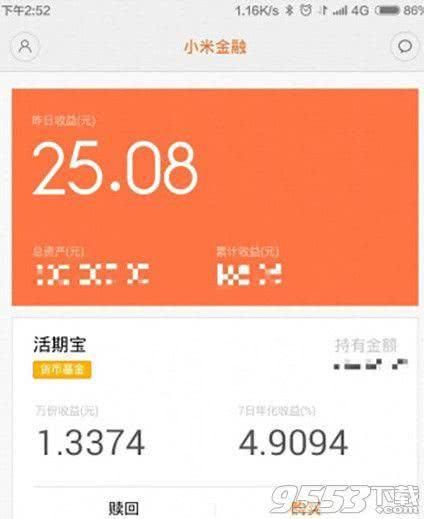 余额宝要不要升级呢？有什么好处和害处吗？