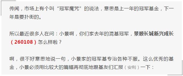 去年的混基冠军，今年已经涨了12%！