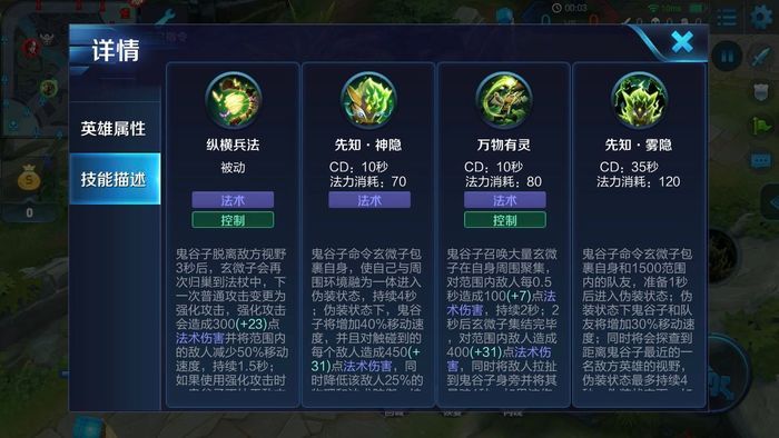王者荣耀野辅联动强提速 节奏大师鬼谷子