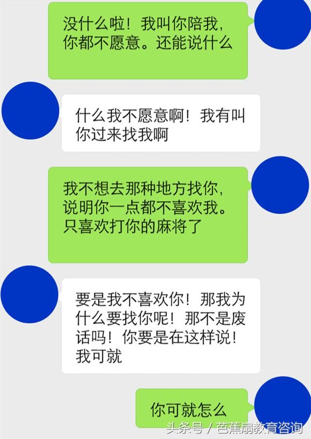 帮老婆修手机时，偷偷看了她的聊天记录，心好痛