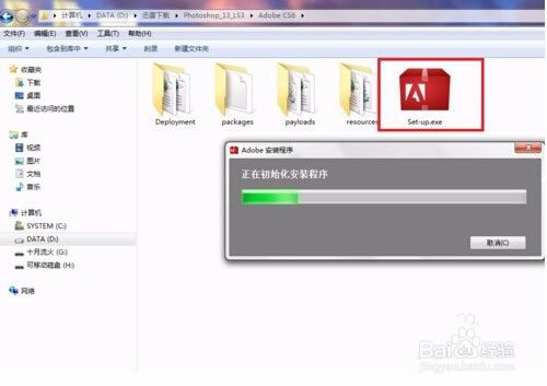 Adobe Photoshop CS6 中文破解版软件下载安