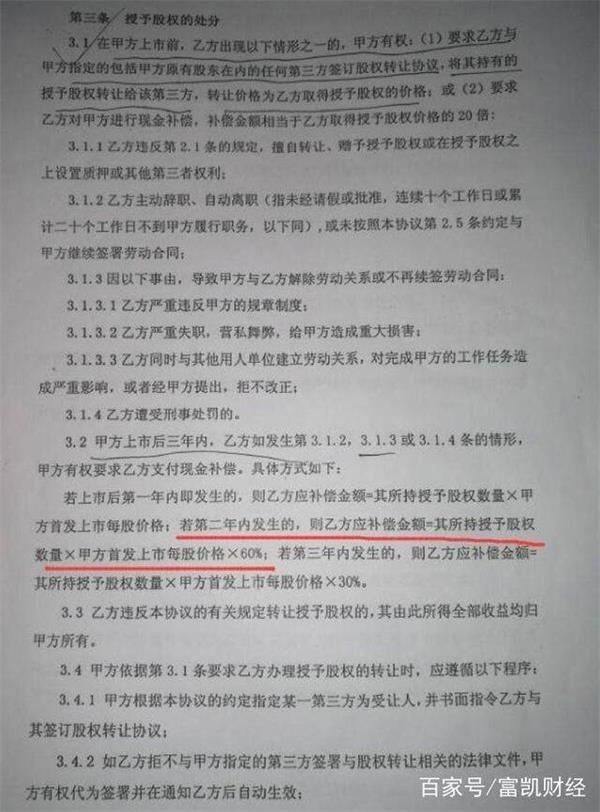 同有科技董事长人设崩塌 两问两答公然戏弄交易所