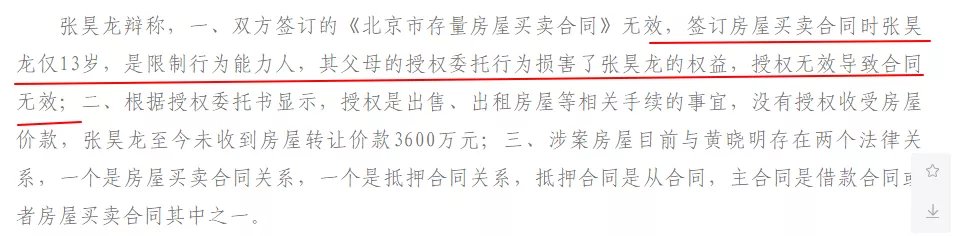 知名男星花3600万买豪宅，卖家13岁，如今麻烦了