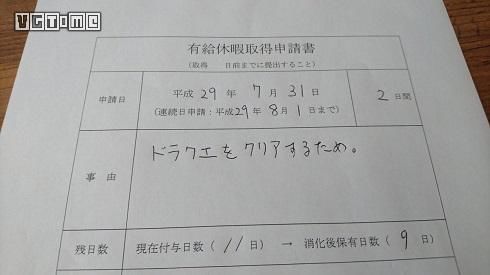 今天日本又多了一个新的纪念日：勇者斗恶龙之日