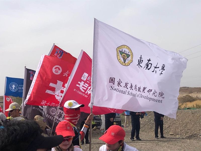 第十四届玄奘之路商学院戈壁挑战赛举办