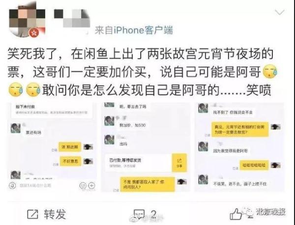 故宫将刷三个首次!黄牛票标价万元,竟有阿哥