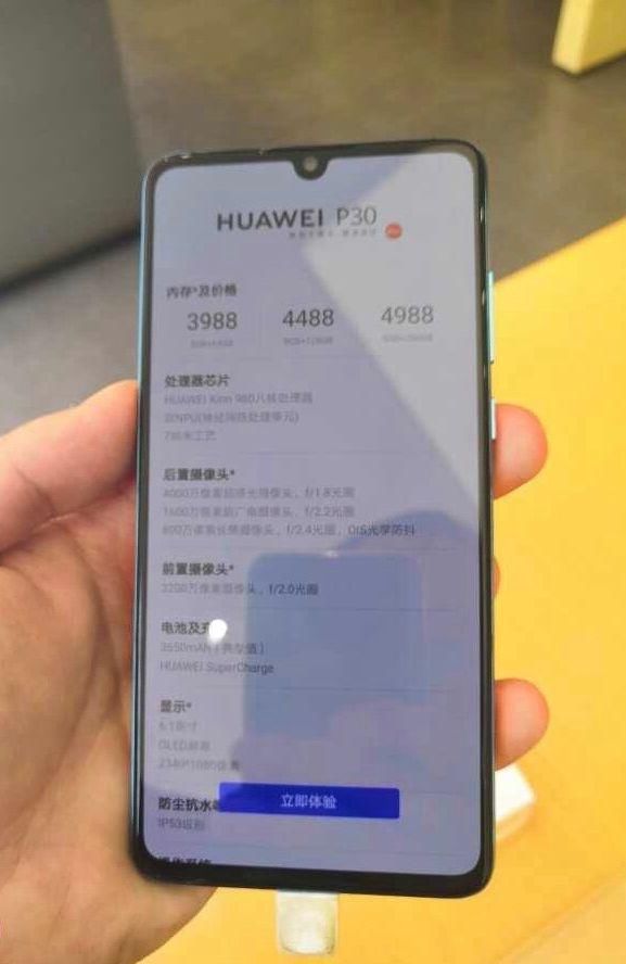 华为P30 pro国行版将发布,比欧洲便宜2000,配