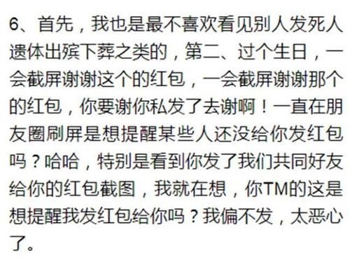 朋友圈的哪些内容让你感到恶心？弟弟出车祸死了发朋友圈晒红包！