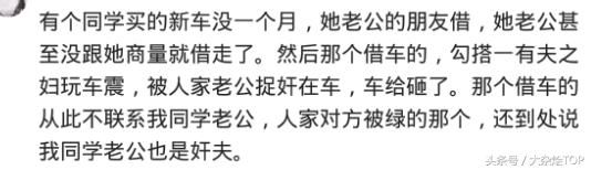 以后再也不借车了！谁也不借！爱谁谁！借车的那些奇葩事