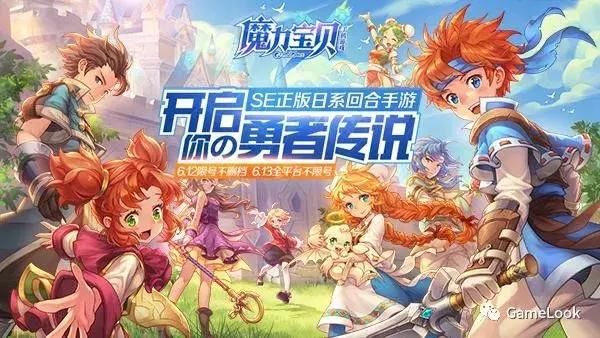 暌违16年经典再现,《魔力宝贝手机版》为回合制注入全新血液