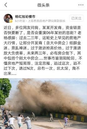 当前房地产调控收紧 ，产业地产王---华夏幸福资金链堪忧！