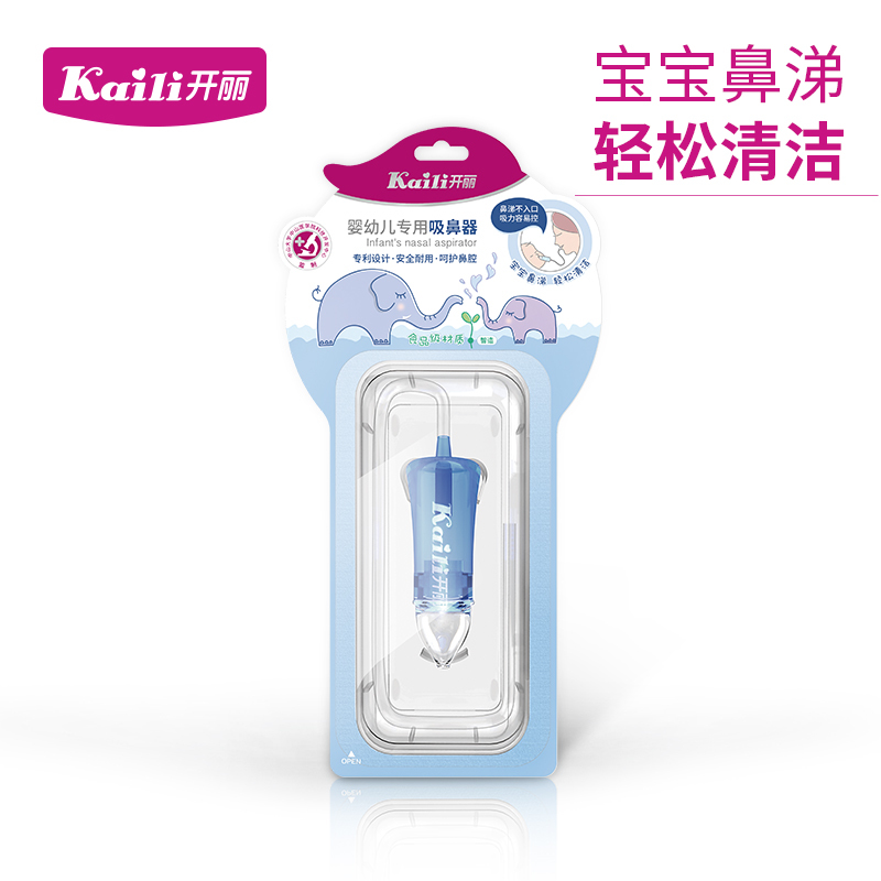 元后24.9元-开丽吸鼻器 婴儿 新生儿清理鼻涕屎