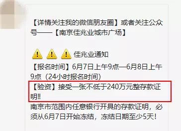 已确认!340万摇2家,450万报3家!升龙验资后看样板间