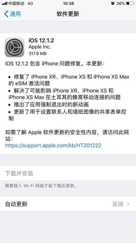 苹果正式发布iOS 12新更新摆脱禁售令,中国用