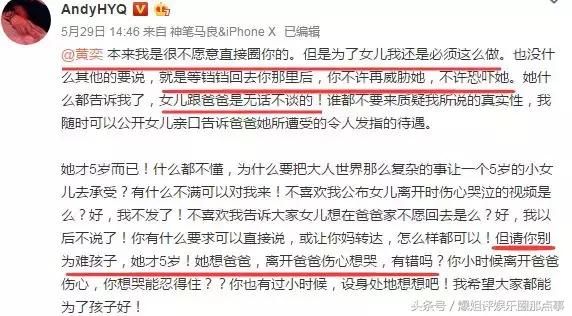 黄毅清再次撕逼黄奕，爆料假慈善、炸捐，遇渣男毁终身！