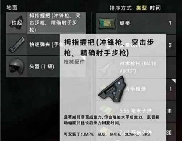 绝地求生：新版神器UMP9详细教学 装上这些配件可以“无后座”？