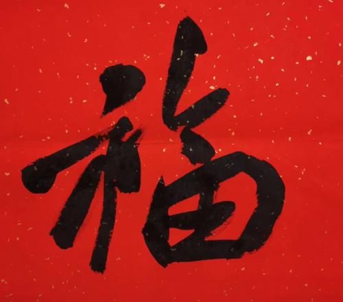 星巴克logo扫福字