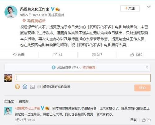 冯提莫事业再入高速期，受邀各热门综艺，九月十月忙不停