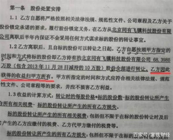 同有科技董事长人设崩塌 两问两答公然戏弄交易所