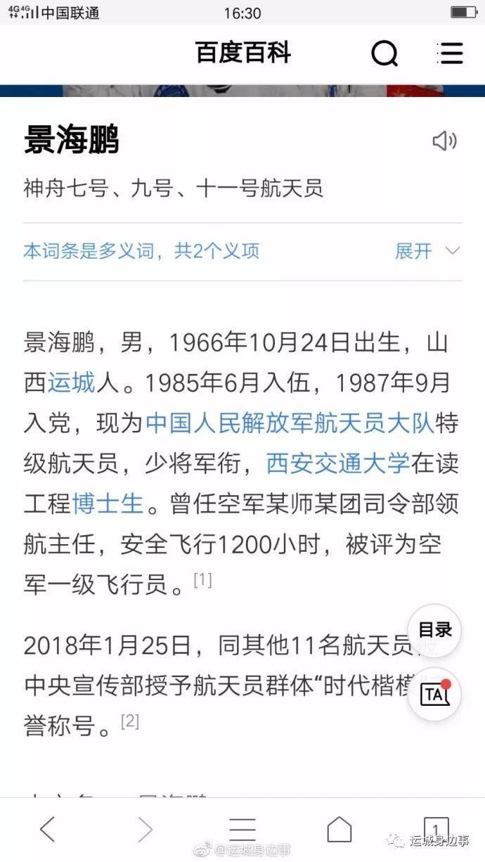 运城籍保安马宏伟近日义举走红网络，各大媒体争相报道