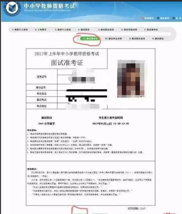 ntce.neea.edu.cn云南准考证打印入口
