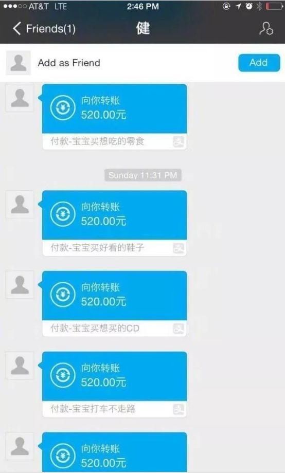 “520男朋友默默给我转账了几十次520”...看哭小编