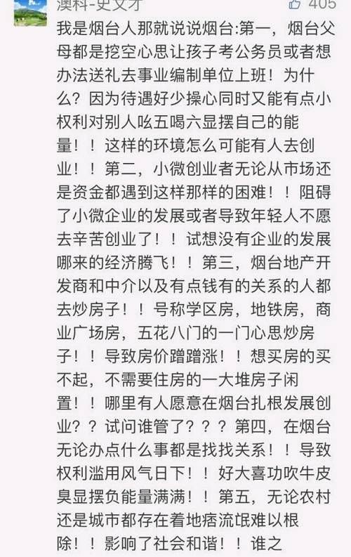 句句戳心！山东终于承认自己落后了，刺痛了多少人？