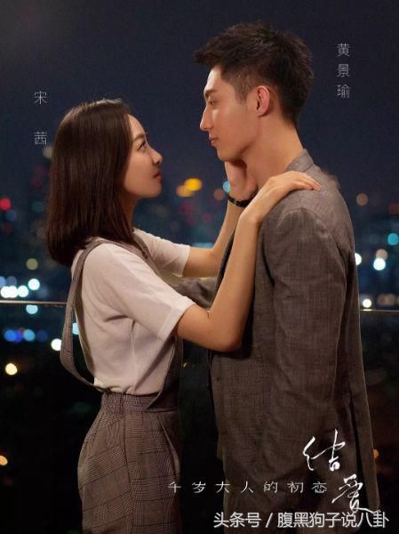 借鉴了那么多次韩剧,这次我们的《结爱》终于