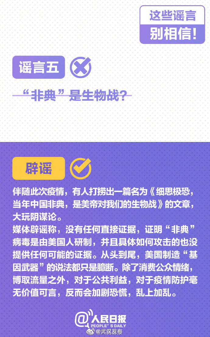 成都哪些地方感染肺炎